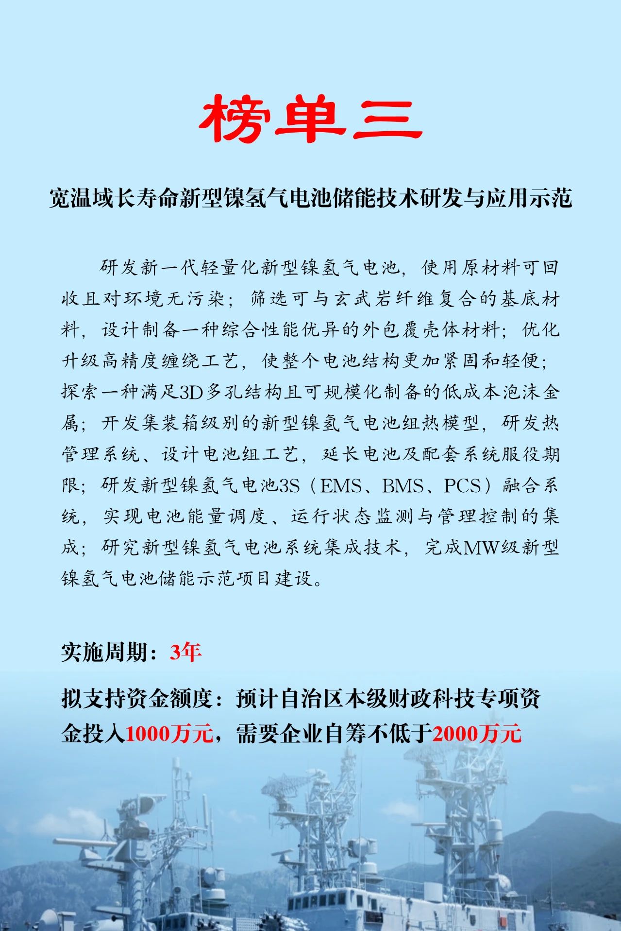 內(nèi)蒙古科技“突圍”再發(fā)力 5項儲能與新型電力系統(tǒng)專項榜單發(fā)布！相關(guān)圖片