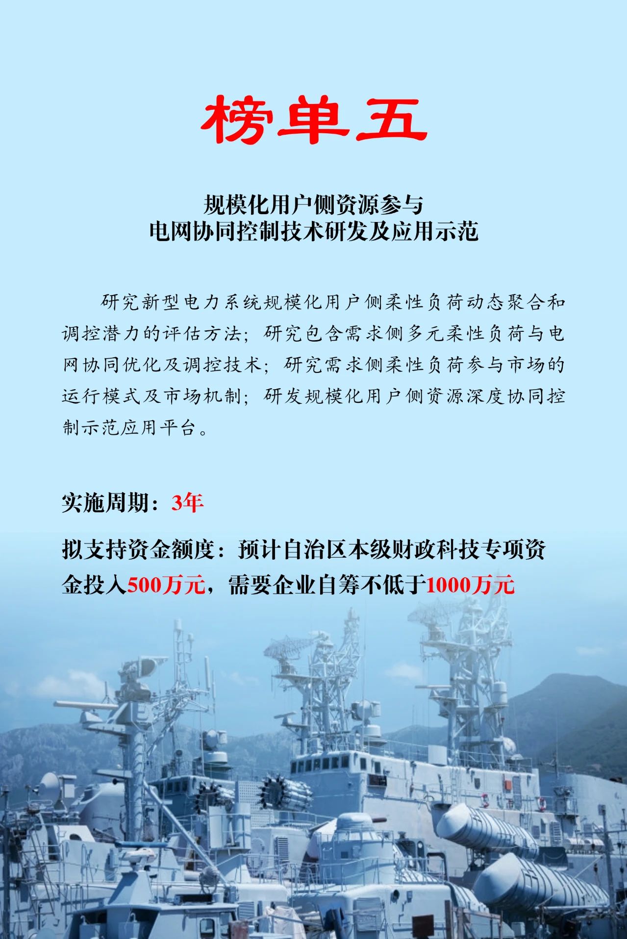 內(nèi)蒙古科技“突圍”再發(fā)力 5項儲能與新型電力系統(tǒng)專項榜單發(fā)布！相關(guān)圖片
