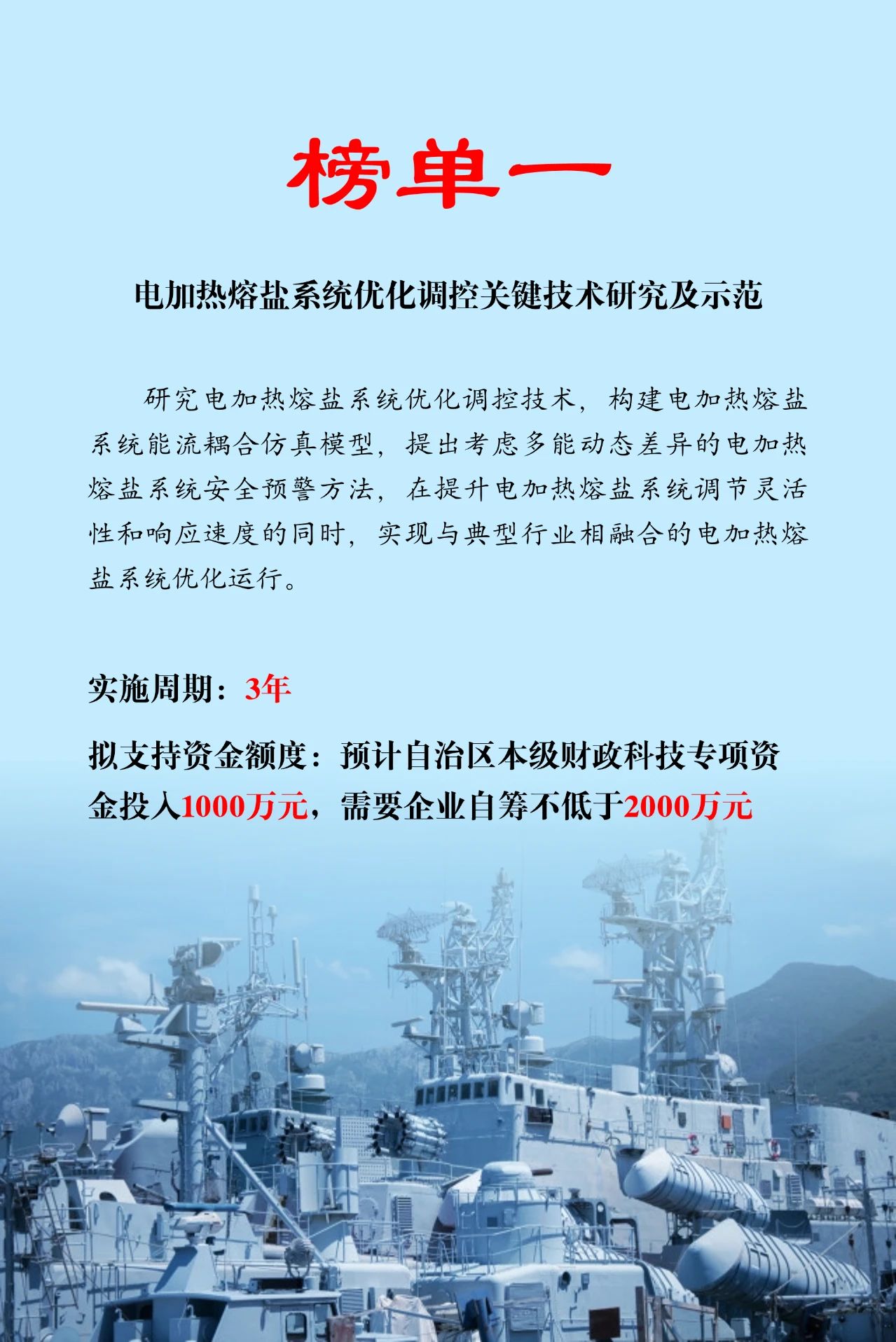 內(nèi)蒙古科技“突圍”再發(fā)力 5項儲能與新型電力系統(tǒng)專項榜單發(fā)布！相關(guān)圖片